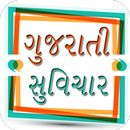 APK Gujarati Suvichar