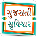 Gujarati Suvichar APK