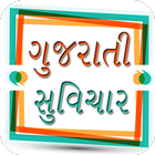Gujarati Suvichar أيقونة