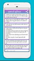 برنامه‌نما Gujarati Suvichar عکس از صفحه