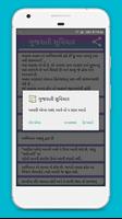Gujarati Suvichar screenshot 2