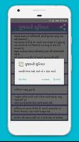 Gujarati Suvichar screenshot 2