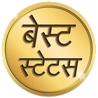 Hindi SMS Status Collection icône