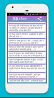 Hindi SMS Status Collection تصوير الشاشة 3