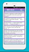 Hindi SMS Status Collection Affiche