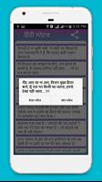 Hindi SMS Status Collection capture d'écran 1