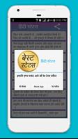 Hindi SMS Status Collection تصوير الشاشة 2