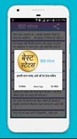 Hindi SMS Status Collection capture d'écran 2