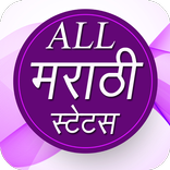New Marathi Status