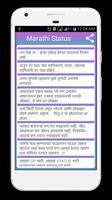 New Marathi Status capture d'écran 1