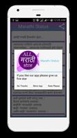 New Marathi Status स्क्रीनशॉट 3