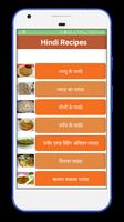 Paratha Recipes in Hindi โปสเตอร์