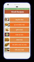 برنامه‌نما Paratha Recipes in Hindi عکس از صفحه