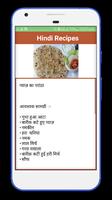 Paratha Recipes in Hindi capture d'écran 3