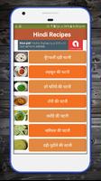 Chutney Recipes in Hindi poster
