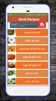 Chutney Recipes in Hindi capture d'écran 1
