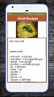 Chutney Recipes in Hindi ảnh chụp màn hình 2