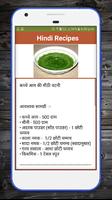 Chutney Recipes in Hindi скриншот 3