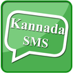 Kannada SMS