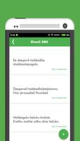 برنامه‌نما Kannada SMS عکس از صفحه