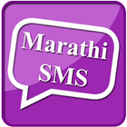Marathi SMS आइकन