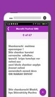 Marathi SMS โปสเตอร์