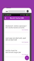Marathi SMS تصوير الشاشة 1
