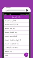 Marathi SMS скриншот 2