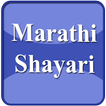 Marathi Shayari