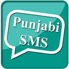 Punjabi SMS icono