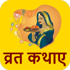 Hindi Vrat Katha ikon