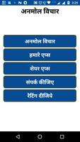 All Quotes In Hindi Affiche