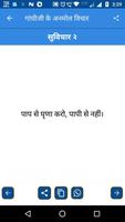 All Quotes In Hindi capture d'écran 2
