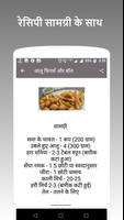 Upvas , Vrat (Fasting) Recipes screenshot 2