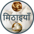 Sweets Recipes In Hindi APK
