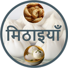 Sweets Recipes icon