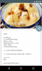 Sweets Recipes In Hindi APK download