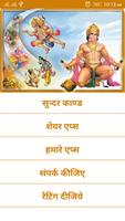 Sunderkand In Hindi Affiche