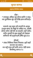 Sunderkand In Hindi स्क्रीनशॉट 3