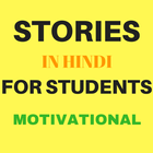 Motivational Stories for Student MUST READ-icoon