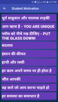 Motivational Stories for Student MUST READ-poster