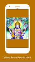 Vishnu Puran Video App スクリーンショット 1