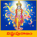 Vishnu Puranam Telugu Offline APK