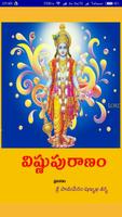 Vishnu Puranam Telugu Offline постер