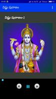 3 Schermata Vishnu Puranam Telugu Offline