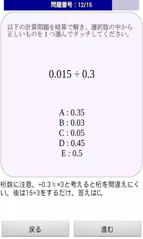 下載攻略 Cabテスト 的安卓版本