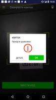 KyivPASS Контролeр syot layar 1