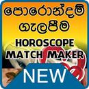 Porondam Matchmaker - පොරොන්දම් ගැලපීම-APK