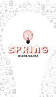 스프링 - 3D 프린팅 링크 서비스 الملصق
