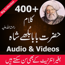 Baba Bullay Shah Sufiana Kalam APK